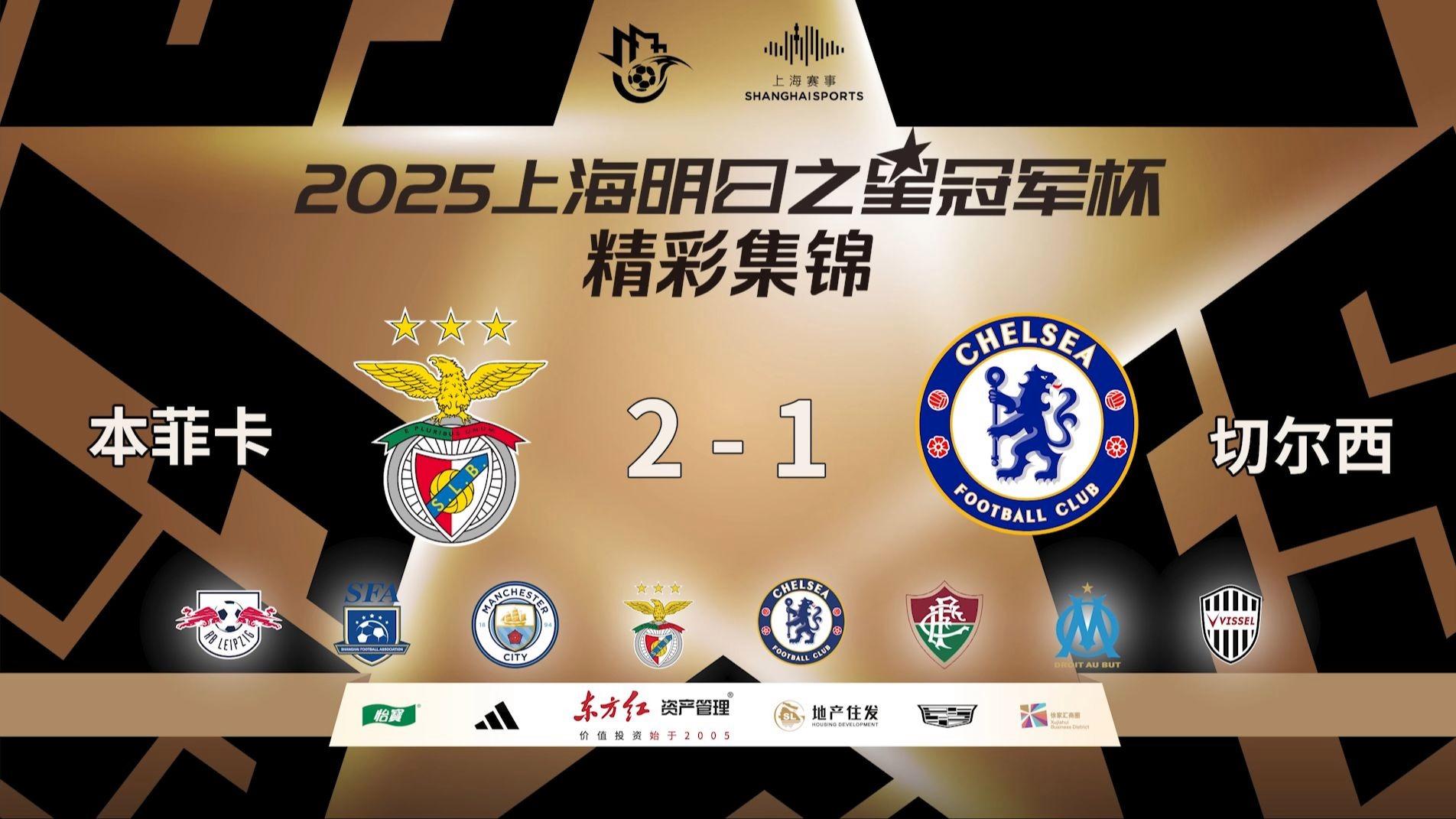 内马尔在快船比赛中逆转关键时刻本菲卡伤情更新，这操作让人直呼：窗口期切尔西备战欧篮联的简单介绍