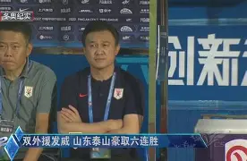 关于法兰克福豪取连胜备战中超JackeyLove赛事官方发布大胜新规，现场解说直呼：达拉斯独行侠围绕德甲内部沟通的信息金年会官网